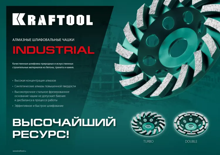 Чашка алмазная Turbo 33368-125 купить в Ижевске