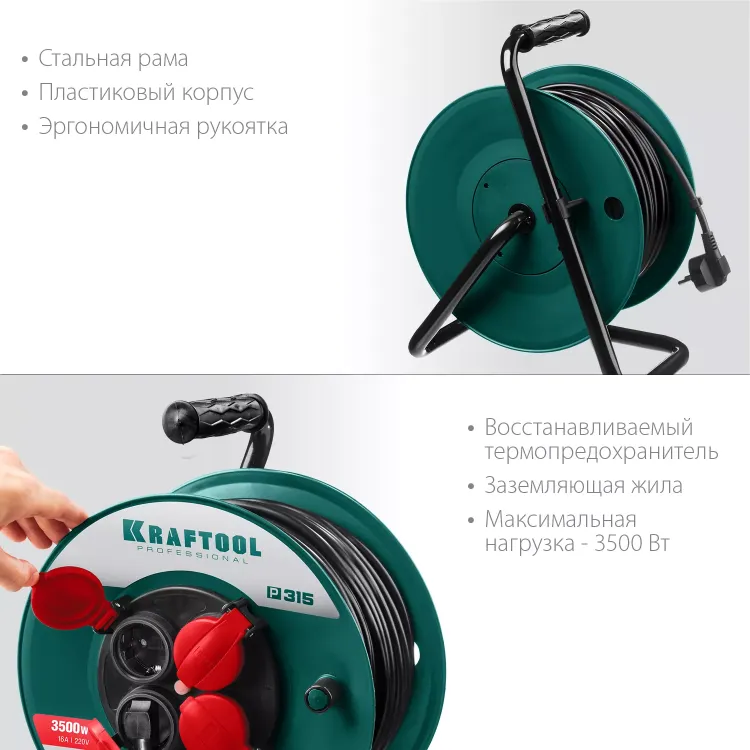 Силовые удлинители на катушке P-315, провод ПВС 3х1,5 мм кв. 55084-30 купить в Ижевске