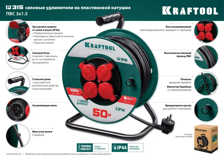 Силовые удлинители на катушке P-315, провод ПВС 3х1,5 мм кв. 55084-30 купить в Ижевске