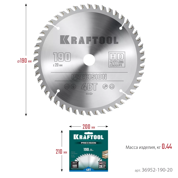 Диск пильный PRECISION, повышенный ресурс 36952-190-20 купить в Ижевске