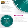 Диски алмазные отрезные для бетонорезов и швонарезчиков BETON 36686-300 купить в Ижевске