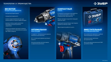 ЗУБР КОМПАКТ #1 , 12 В, 45 Н·м, без АКБ (тип Т7), дрель-шуруповерт, BRUSHLESS, Профессионал (DB-121) купить в Ижевске