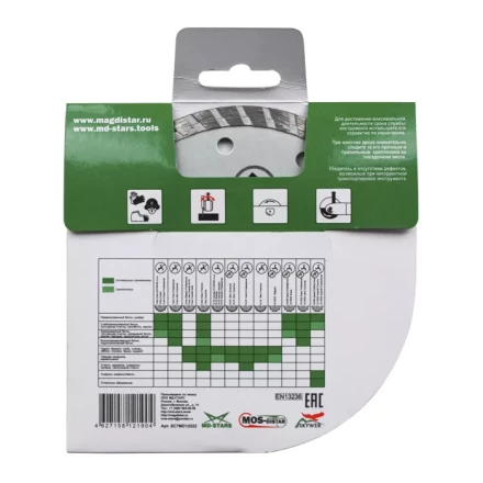 Диск алмазный по бетону Turbo SMART CUT (Умный рез) (7mm) MOS-DISTAR 180*2,6*7*22,23 mm купить в Ижевске