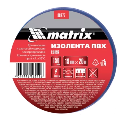 Изолента ПВХ 19 мм х 20 м синяя 150 мкм Matrix 88777 купить в Ижевске