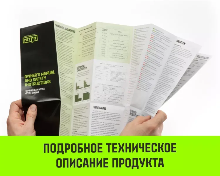 Таль ручная цепная HITCH CH200-G, 3 т, 3 м. Гальваническая цепь купить в Ижевске