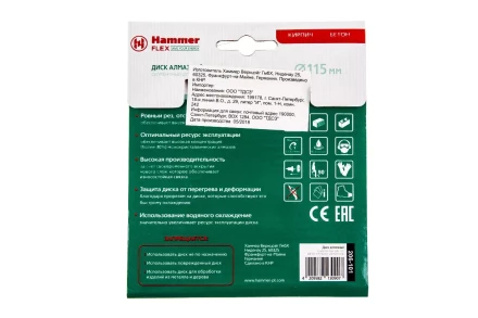 Круг алмазный HAMMER Ф115х22мм универсальный (206-101 DB SG) купить в Ижевске