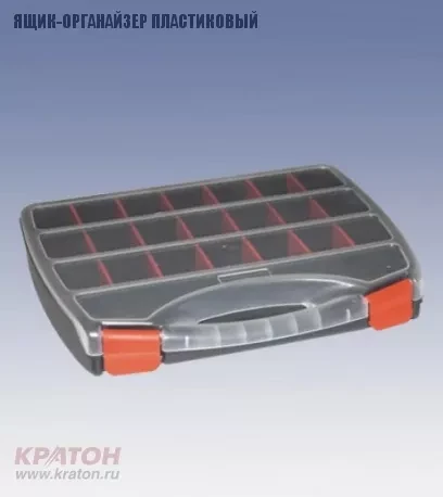 Ящик-органайзер пластиковый Кратон 380 мм 2 14 01 018 купить в Ижевске