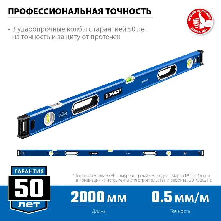 ЗУБР ЭКСПЕРТ, 2000 мм, с зеркальным глазком, уровень с усиленным профилем, Профессионал (34570-200) купить в Ижевске