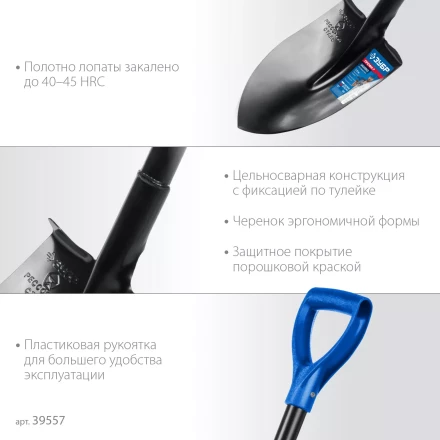 ЗУБР ПРОФИ-7, 275х205х1200мм, полотно рессорная сталь 1.6мм закалено, стальной изог.черенок с ручкой, штыковая лопата, тип ЛСГ, ПРОФЕССИОНАЛ (39557) купить в Ижевске