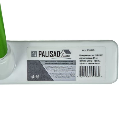 Щетка пластмассовая для чистки ковров, 27 cм, c черенком, 120 см, салатовая щетина, Home Palisad 935515 купить в Ижевске