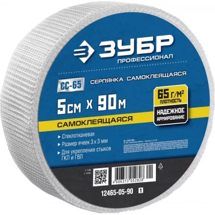 ЗУБР. Сетка армировочная стеклотканевая, самоклеящаяся, 3х3мм, 5см х 90м 12465-05-90 купить в Ижевске