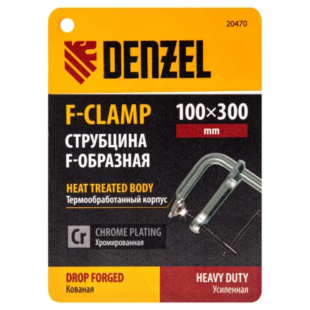 Струбцина Denzel F-образная, 100x300мм, кованая 20470 купить в Ижевске