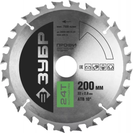 Диск пильный ЗУБР &quot;ПРОФИ&quot; &quot;Быстрый рез&quot; по дереву, 24Т, 200х32мм 36850-200-32-24 купить в Ижевске