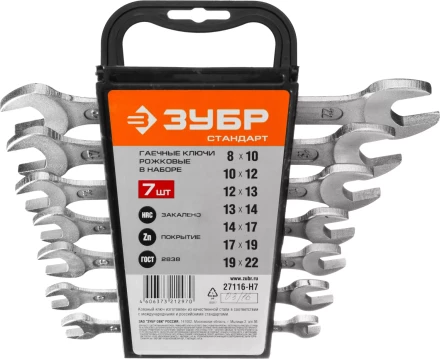 Набор ЗУБР &quot;СТАНДАРТ&quot;: Ключи гаечные рожковые, оцинкованные, 8-22мм, 7шт 27116-H7 купить в Ижевске