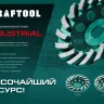 Чашка алмазная Double 33369-125 купить в Ижевске