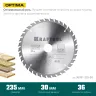 Диск пильный OPTIMA, повышенный ресурс 36951-235-30 купить в Ижевске