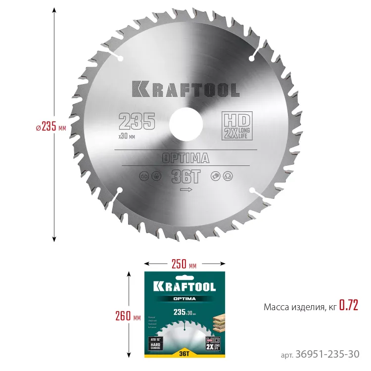 Диск пильный OPTIMA, повышенный ресурс 36951-235-30 купить в Ижевске