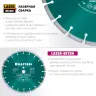 Диски алмазные отрезные для бетонорезов и швонарезчиков BETON 36686-350 купить в Ижевске