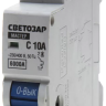 Выключатель автоматический СВЕТОЗАР 1-полюсный, 10 A, "C", откл. сп. 6 кА, 230 / 400 В SV-49061-10-C купить в Ижевске