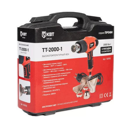 Фен технический КВТ ТТ-2000-1 мощностью 2000 Вт (102932) купить в Ижевске