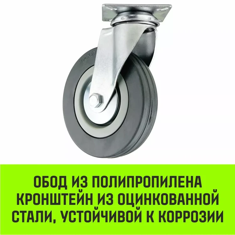 Аппаратное поворотное колесо HITCH 120*26 резина серая SCg55 (SZ084835) купить в Ижевске