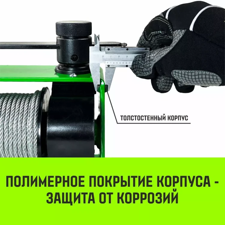 Лебедка ручная HITCH HWV тип VS 500кг 25м (SZ086904) купить в Ижевске