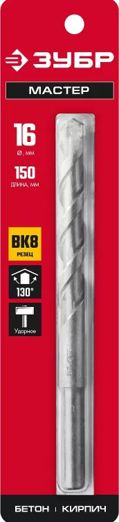 ЗУБР 16 х 150 мм, сверло по бетону (2922-150-16) купить в Ижевске