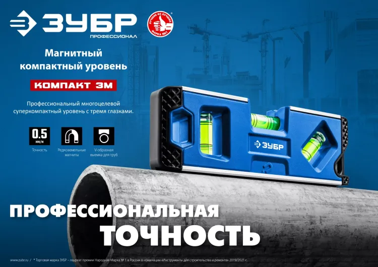 ЗУБР КОМПАКТ 3М, 150 мм, Т-образный усиленный профиль, магнитный компактный уровень, Профессионал (34552) купить в Ижевске
