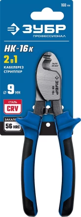 ЗУБР НК-16K, d 9 мм, 165 мм, 2-к рукоятки, кабелерез, Профессионал (23344-16) купить в Ижевске