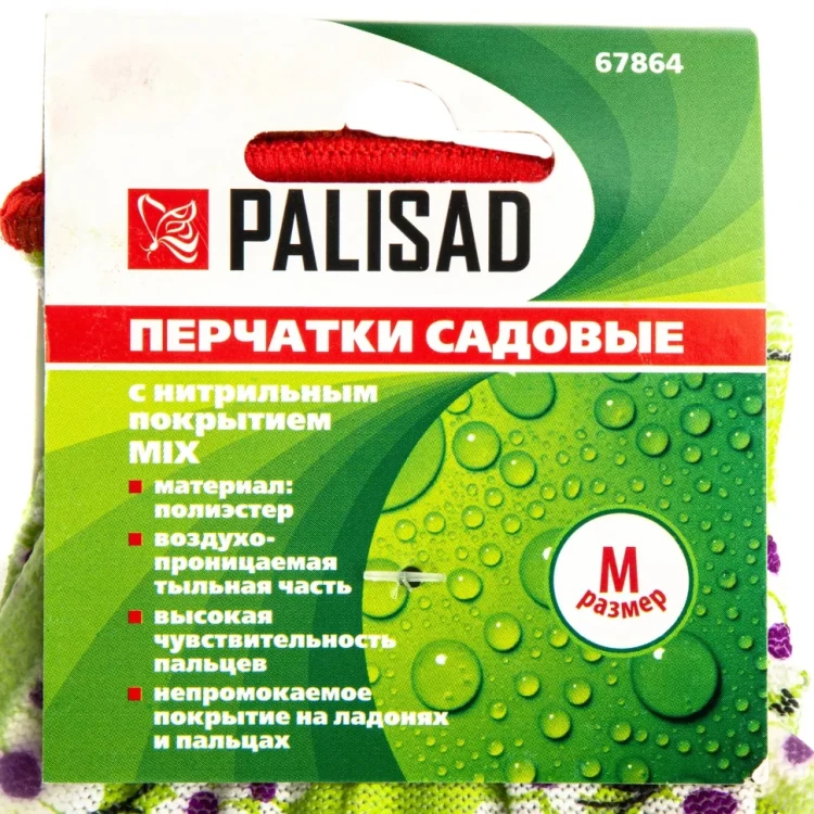 Перчатки садовые из полиэстера с нитрильным обливом, MIX цветов, M Palisad 67864 купить в Ижевске
