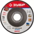 Круг шлифовальный ЗУБР &quot;ЭКСПЕРТ&quot; лепестковый торцевой, тип КЛТ 1, зерно-электрокорунд нормальный, P80, 115х22,2мм 36590-115-80 купить в Ижевске