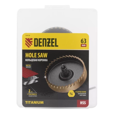 Коронка по металлу HSS, 63 мм, нитридтитановое покрытие Denzel 724120 купить в Ижевске