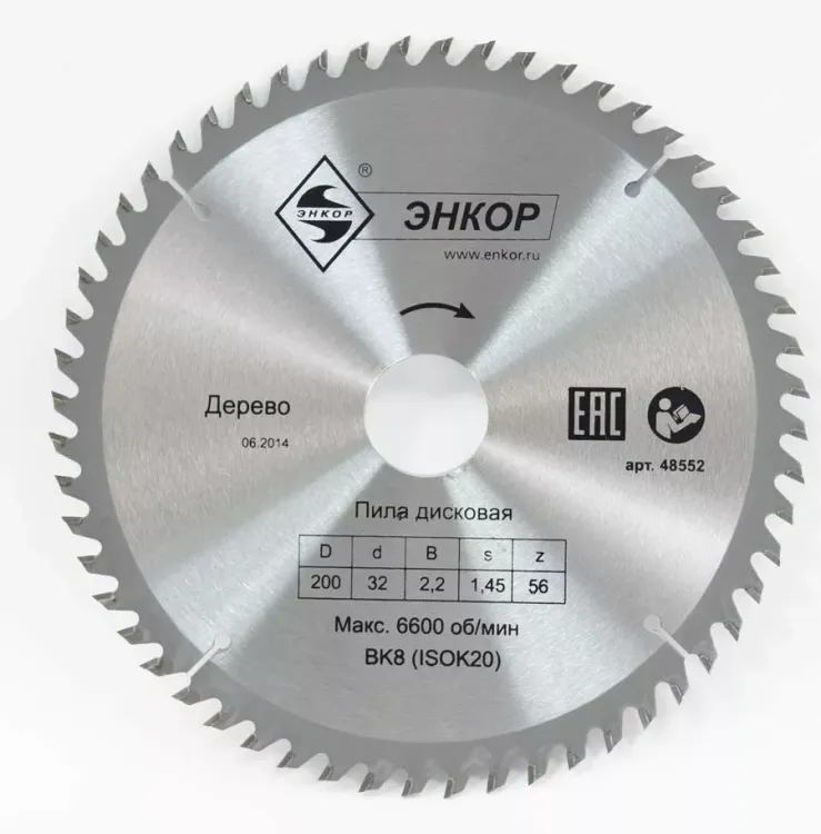Диск пильный  ф200х32 z56 дерево Энкор 48552 купить в Ижевске