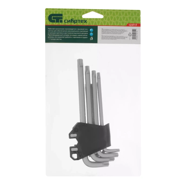 Набор ключей имбусовых Torx-Tempered, TT10-50, CrV, 9 шт., удлиненные Сибртех 123717 купить в Ижевске