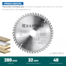 Диск пильный PRECISION, повышенный ресурс 36952-200-32 купить в Ижевске