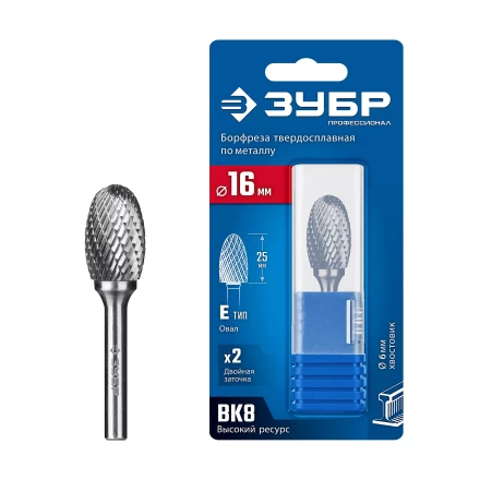 Зубр Твердосплавная борфреза E - овал, 16 х 25 мм, радиус 6.5 мм28804-16-25 купить в Ижевске