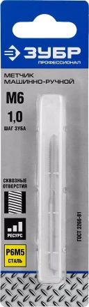 Метчик ЗУБР "ПРОФЕССИОНАЛ" машинно-ручной, одинарный для нарезания метрической резьбы в сквозных отверстиях, М6х1,0 4-28003-06-1.0_z01 купить в Ижевске
