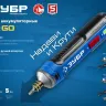 ЗУБР ZUBR GO 4 Vmax, аккумуляторная отвертка, Профессионал (PSD-4) купить в Ижевске