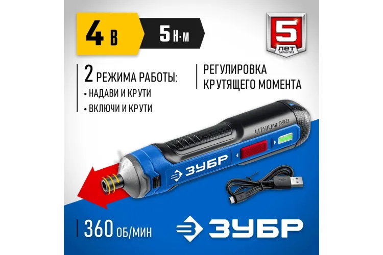 ЗУБР ZUBR GO 4 Vmax, аккумуляторная отвертка, Профессионал (PSD-4) купить в Ижевске