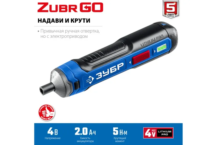 ЗУБР ZUBR GO 4 Vmax, аккумуляторная отвертка, Профессионал (PSD-4) купить в Ижевске