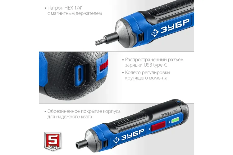ЗУБР ZUBR GO 4 Vmax, аккумуляторная отвертка, Профессионал (PSD-4) купить в Ижевске
