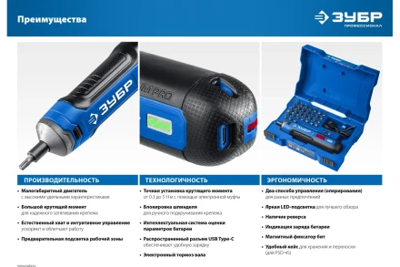 ЗУБР ZUBR GO 4 Vmax, аккумуляторная отвертка, Профессионал (PSD-4) купить в Ижевске