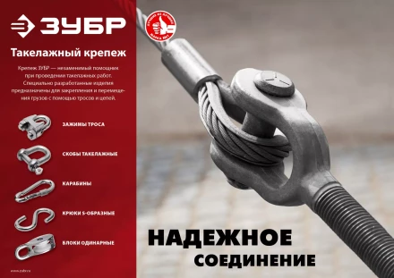 ЗУБР 1/2 (12.7 мм), 6 шт, палец 16 мм, г/п 2 тн, цинк, омегообразная скоба, Профессионал (304525-13) купить в Ижевске