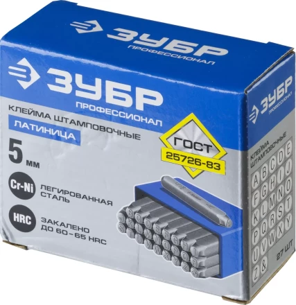 Клейма ЗУБР буквенные латинские, шрифт 5мм 21505-05_z01 купить в Ижевске
