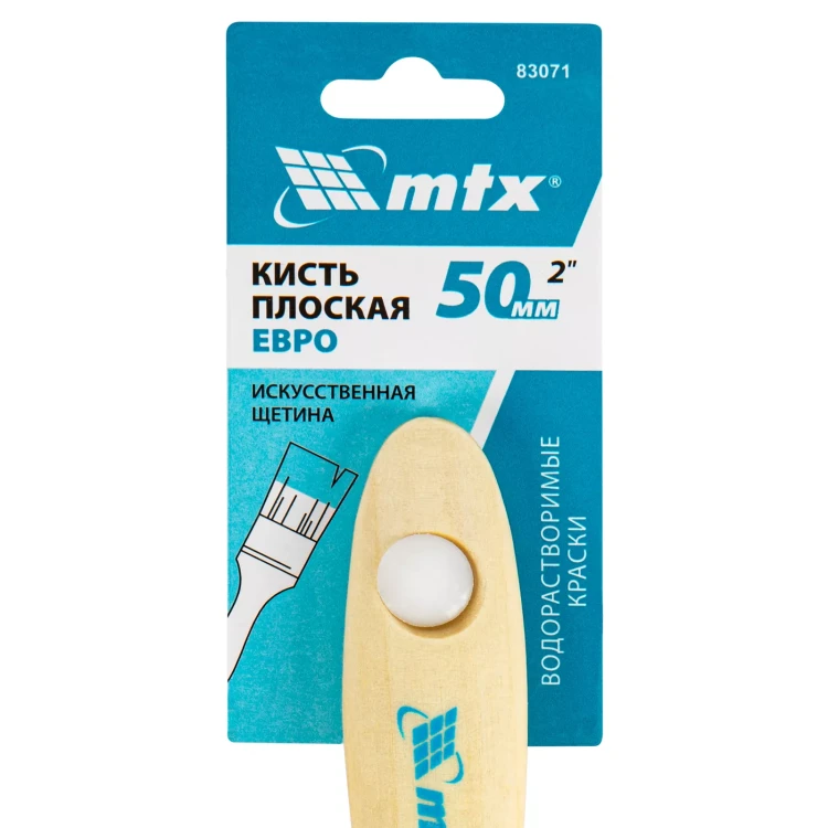 Кисть плоская "Евро" 2", искусственная щетина, деревянная ручка MTX 83071 купить в Ижевске