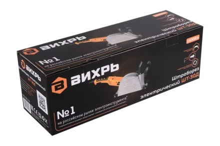 Штроборез электрический Вихрь ШТ-30Д 72/21/2 купить в Ижевске