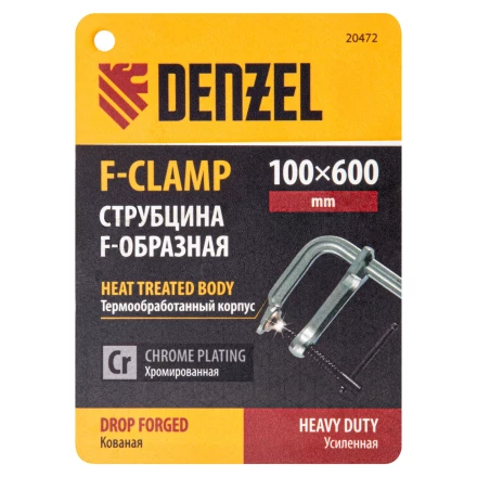 Струбцина F-образная Denzel 20472, 100x600мм, кованая купить в Ижевске