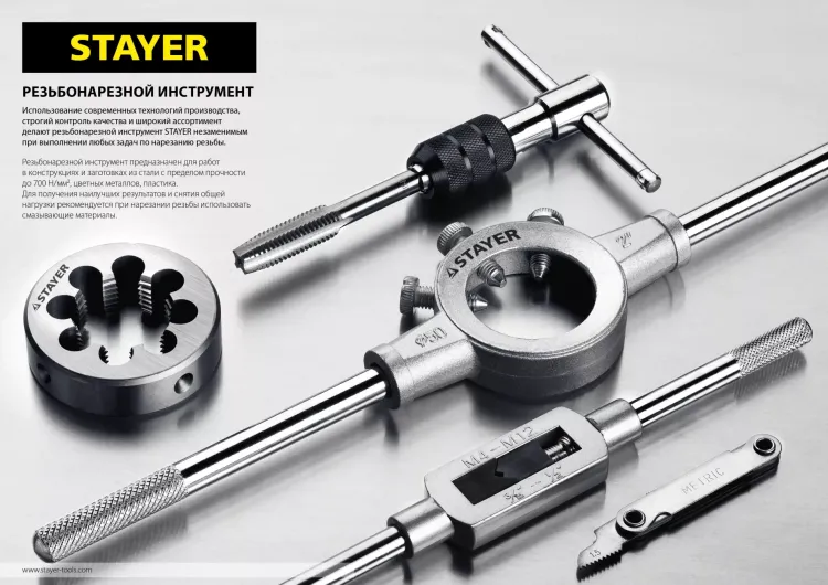 Комплект метчиков STAYER "MASTER", сталь 9ХС, М5х0,8, 2 шт 28025-05-0.8-H2 купить в Ижевске