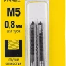 Комплект метчиков STAYER "MASTER", сталь 9ХС, М5х0,8, 2 шт 28025-05-0.8-H2 купить в Ижевске
