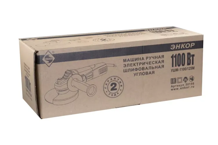 Угловая шлифмашина УШМ-1100/125М Энкор 50156 купить в Ижевске